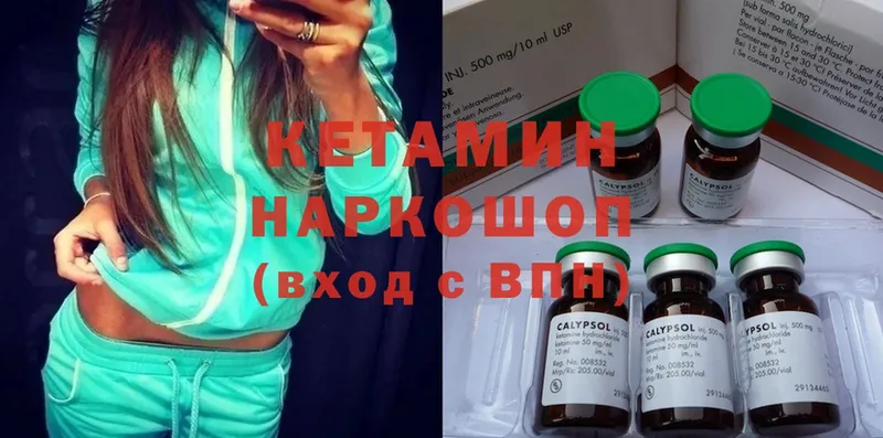 Кетамин ketamine  omg как зайти  Волхов 